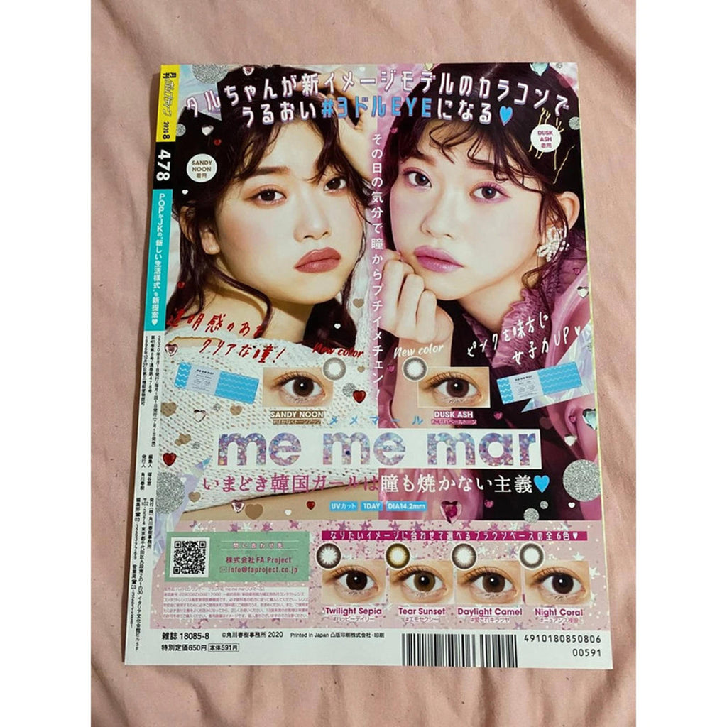 Popteen august 2020 glossy cover japanese fashion magazine