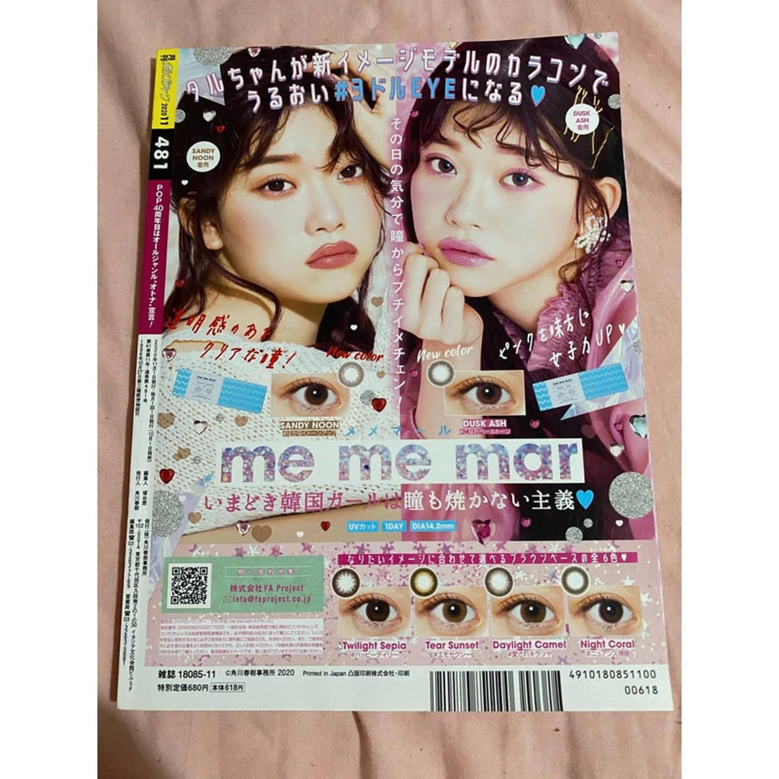 Popteen november 2020 glossy cover japanese fashion magazine