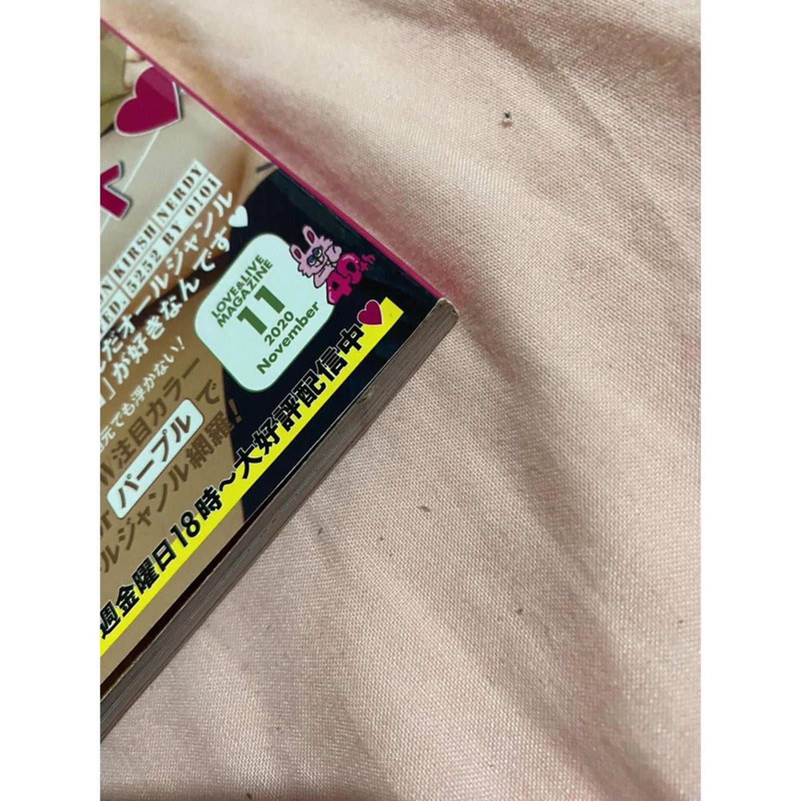 Popteen november 2020 glossy cover japanese fashion magazine