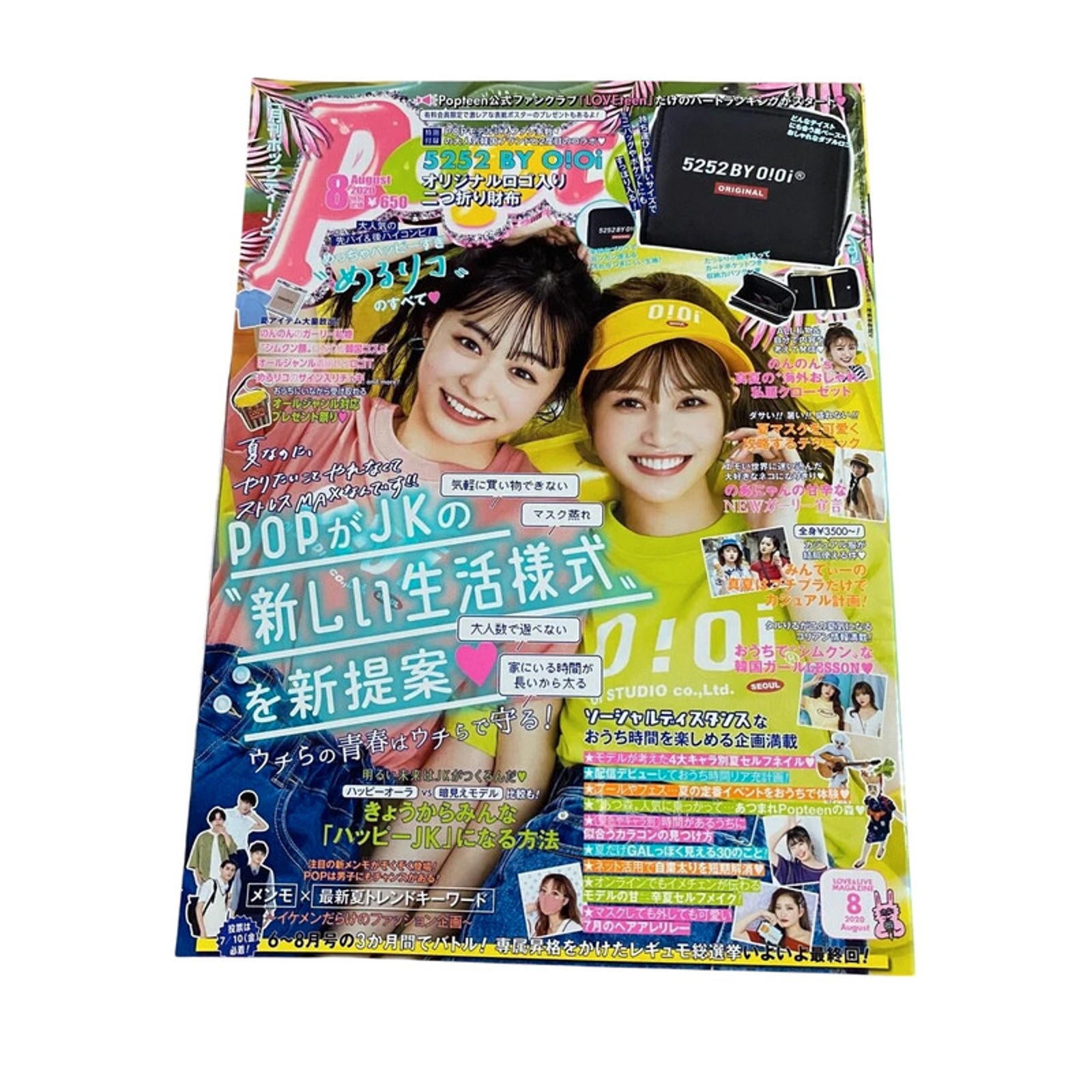 Popteen august 2020 glossy cover japanese fashion magazine